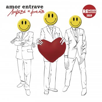 Amor Entrave Тишина (Version 2019)