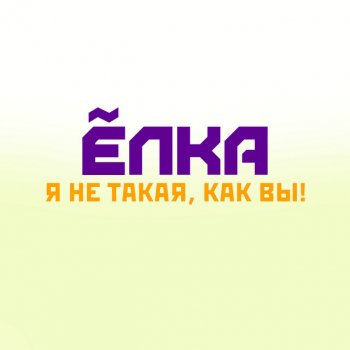 Elka Офисный работник