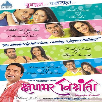 Rishikesh Kamerkar, Avadhoot Gupte & Shilpa Pai feat. Janavi Prabhu Arora Bawara