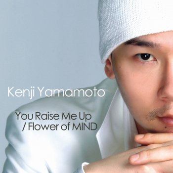Kenji Yamamoto Flower of Mind