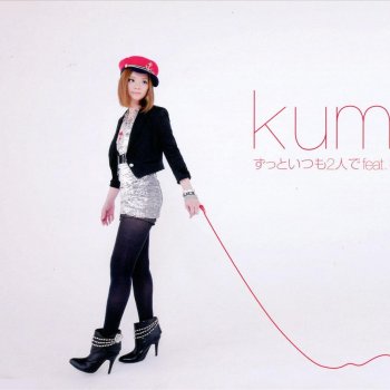 kumi ずっといつも2人で (feat. 桃)