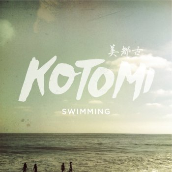 Kotomi Swimming