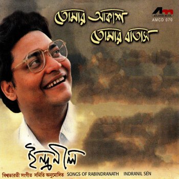 Indranil Sen Amar Sonar Bangla