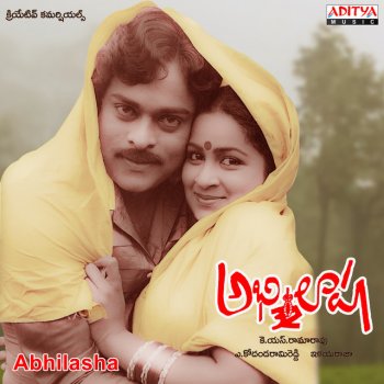 S. P. Balasubrahmanyam feat. S. Janaki Banti Chamanti