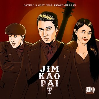 Gavin D feat. CDGT & กวาง จิรพรรณ JIM KAO PAI T