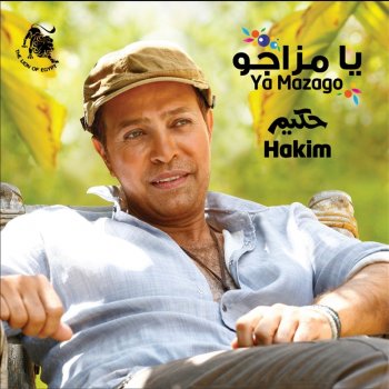 Hakim Arbaa Horouf