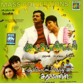 Kunal Pudukottaisaravanan - Language: Tamil; Film: Pudukkottaielerunthusaravanan; Film Artists: Dhanush, Aparna