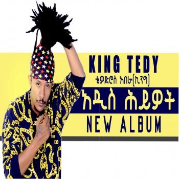 King Teddy Shikor Ethiopiawit