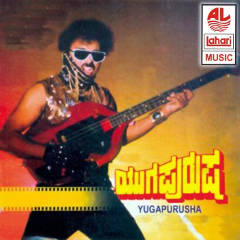 S. P. Balasubrahmanyam feat. Vani Jayaram Mutthe Prathama