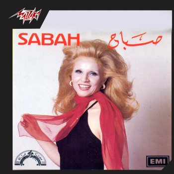 Sabah Zay El Amar
