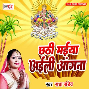 Radha Pandey Anganaiya Aili Chhathi Maiya