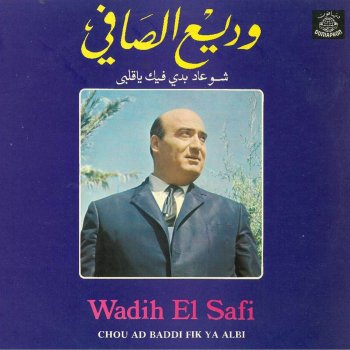 Wadih El Safi Idik El Ghali