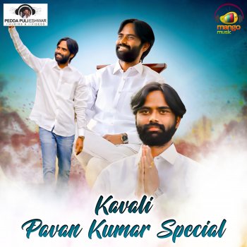 Peddapuli Eshwar Kavali Pavan Kumar Special