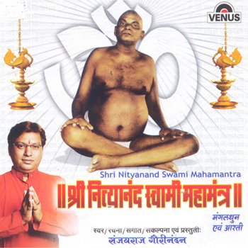 Sanjayraj Gaurinandan Om Namo Shree Nityananda: Jai Jai Swami Nityananda