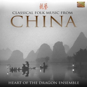 Tian Hua Liu feat. Heart Of The Dragon Ensemble Liang Xiao