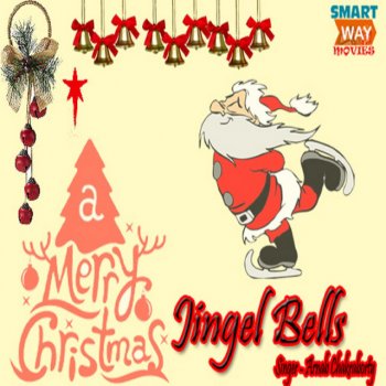 Arnab Chakraborty Jingle Bells