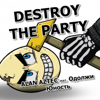 Alan Aztec feat. Одолжи Юность Destroy the Party