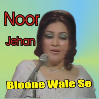 Noor Jehan Bolne Wale