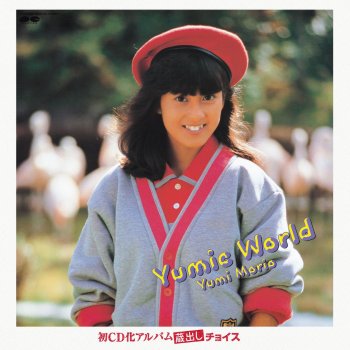 Yumi Morio Cinderella no Yoru