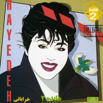 Hayedeh Del Sardeh Sardeh