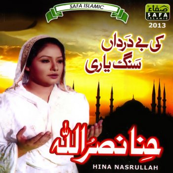 Hina Nasrullah Ni Ranjha Jogrra Ban Aya
