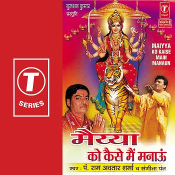 Pt. Ram Avtar Sharma feat. Sangeeta Pant Khali Jholi Leke Maiyya