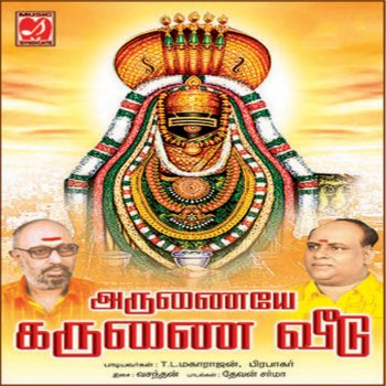 T.L.Maharajan Annamaai Thiruvadiye