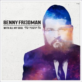 Benny Friedman feat. Shlomo Simcha Essa Einai
