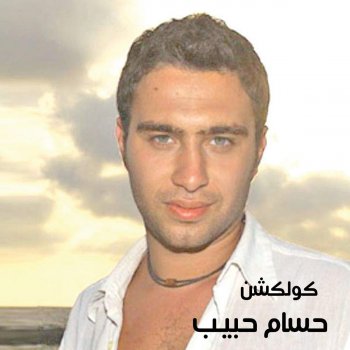 Hossam Habib Hallefoh