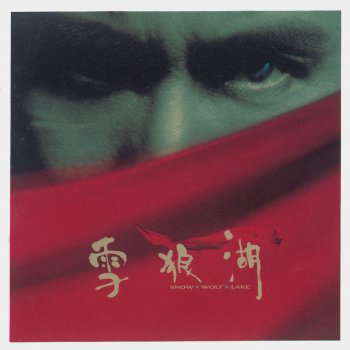 Kit Chan 等到了 (Live in Hong Kong, 1997)