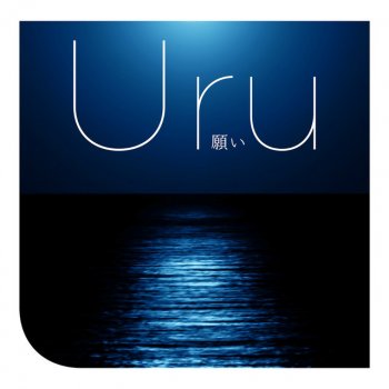 Uru Scenery -instrumental- - Instrumental