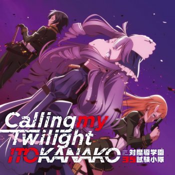 ITO KANAKO Calling my Twilight(off Vocal)