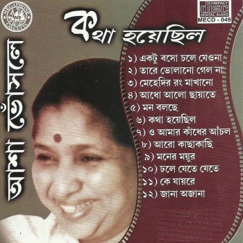 Asha Bhosle O Aamar Kandher Anchal