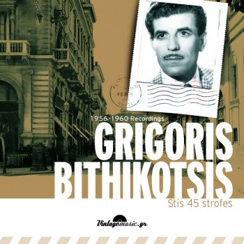 Grigoris Bithikotsis feat. Eleni Kotsoglou Eimai andras