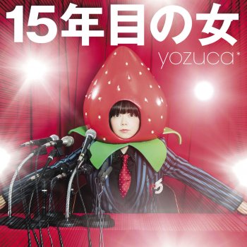 yozuca* 現実幻覚スピードスター Album version