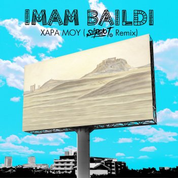 Imam Baildi Hara Mou (Sergio T Remix)