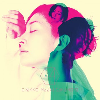 Maaya Sakamoto Shikisai (Unplugged Session)
