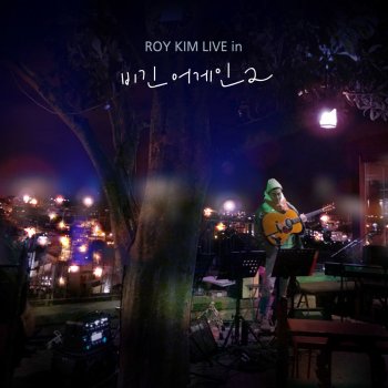 Roy Kim Love Yourself (Live)
