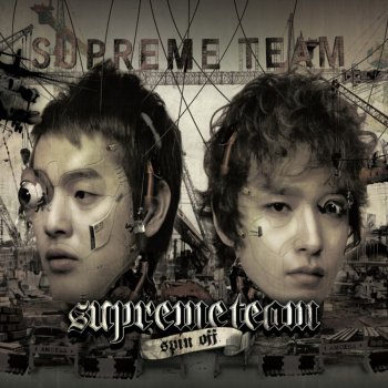 Supreme Team feat. yankie & Dj Pumkin 뭐!? (feat. Yankie of Tbny, Dj Pumkin)