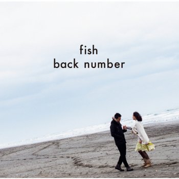 back number Yuujyuu Fudan Sengen (Instrumental)