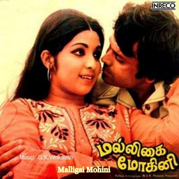 T. M. Soundararajan feat. B. Vasantha Pattathu Raja