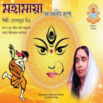 Lopamudra Mitra Durga Pujor Dhoom