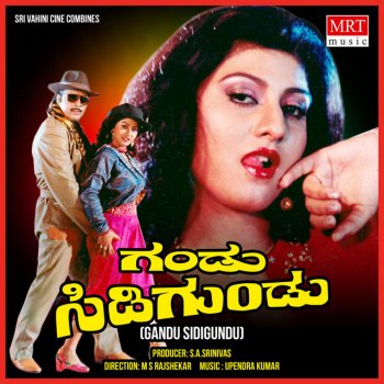S. P. Balasubrahmanyam feat. Manjula Gururaj HOSA BHAASHE