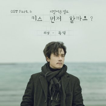 Wheesung 독백 Monologue - Instrumental
