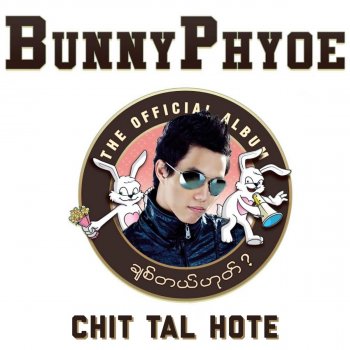 Bunny Phyoe feat. Sai Sai Kham Leng & Bon Bon Yan Ma Phyik Tot Buu