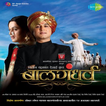 Anand Bhate feat. Madhura Kumbhar Nahi Mi Bolat Natha