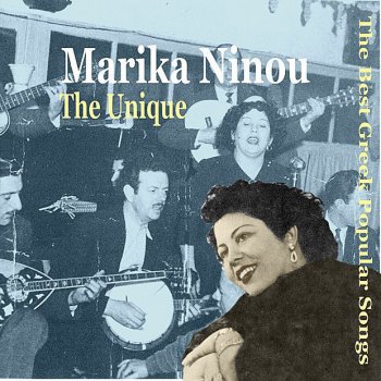 Marika Ninou feat. Vasilis Tsitsanis To Vouno [The Mountain] (1955)