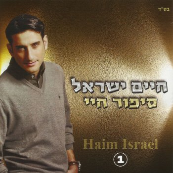 Haim Israel Meushar
