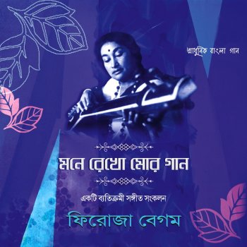Firoza Begum Oh Go Sundor Moner Gahone