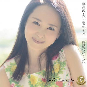 Seiko Matsuda Eien No Motto Hatemade (Instrumental)